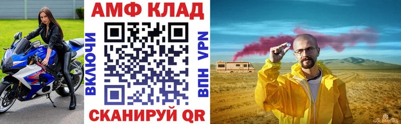 АМФ Розовый  omg сайт  Александровск 