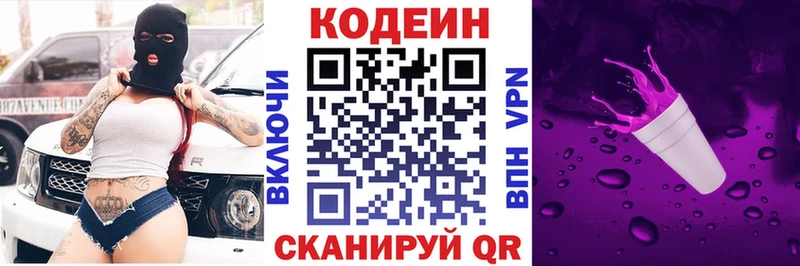 купить наркотик  Александровск  мега tor  Codein Purple Drank 