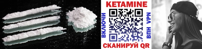 дарнет шоп  Александровск  Кетамин VHQ 