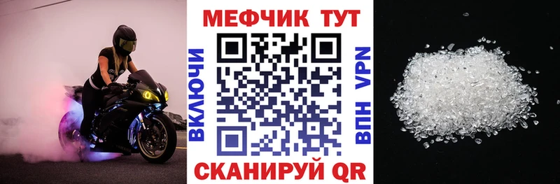 МЯУ-МЯУ кристаллы  Александровск 